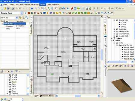 Скачать FloorPlan 3D Design Suite 11.2.60