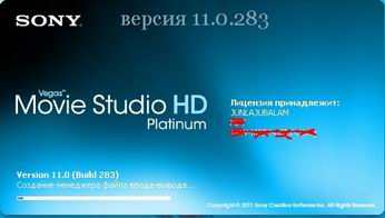 Скачать бесплатно Vegas Movie Studio HD Platinum 11, патч