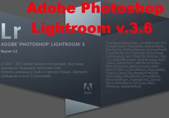 Скачать Adobe Photoshop Lightroom 3.6 Final (2011) (x32/x64) MULTI/RUS (русификация) + рег код + пояснения