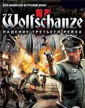 Wolfschanze 2. Падение Третьего рейха полная русская версия скачать бесплатно