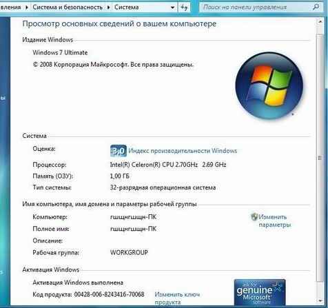   Windows 7 Ultimate RUS + , 